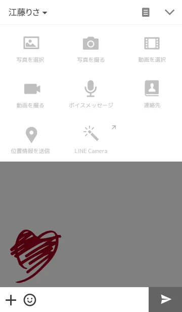 [LINE着せ替え] Red Heart Markの画像4