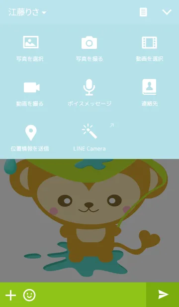 [LINE着せ替え] Mini Monkeyの画像4