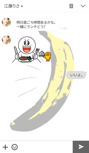 [LINE着せ替え] バナナ。の画像3