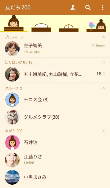 [LINE着せ替え] Cool Girlの画像2