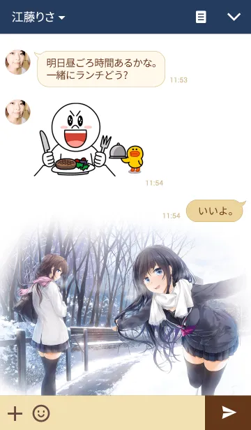 [LINE着せ替え] wingheart「Covered with snow」の画像3