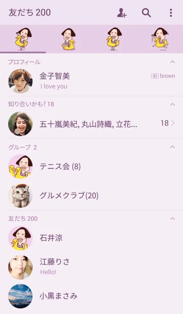 [LINE着せ替え] Anekoの画像2