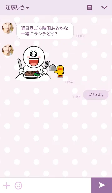 [LINE着せ替え] Anekoの画像3