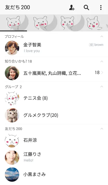 [LINE着せ替え] みにまむうさぎの画像2