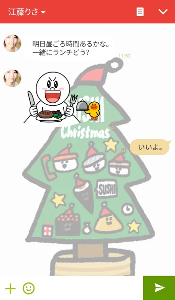 [LINE着せ替え] *☆スシクリスマス☆*の画像3