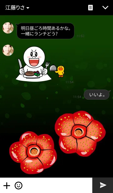 [LINE着せ替え] Rafflesiaの画像3