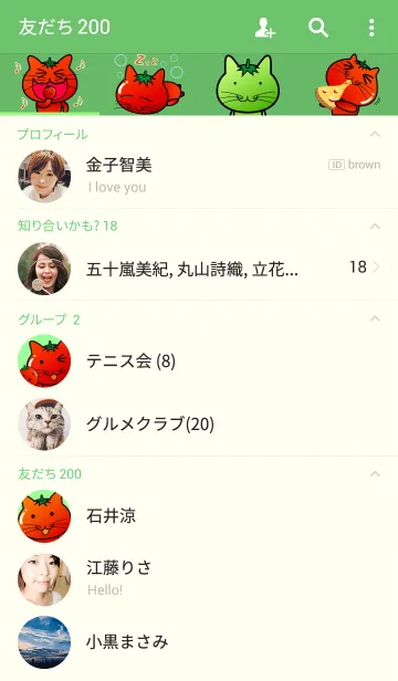 [LINE着せ替え] トマト猫の画像2