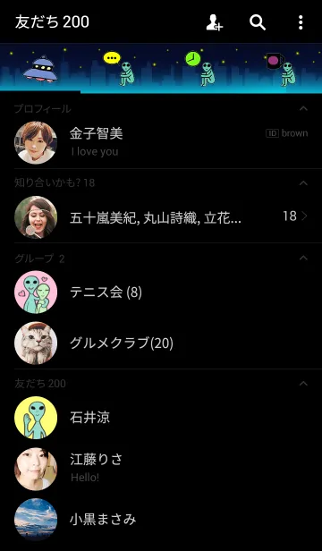 [LINE着せ替え] 宇宙の隣人の画像2