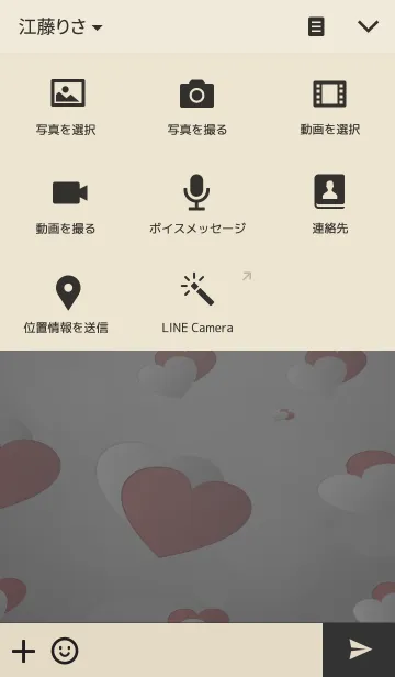 [LINE着せ替え] Heart is full.の画像4