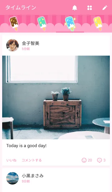 [LINE着せ替え] だいすき！アイス★の画像4