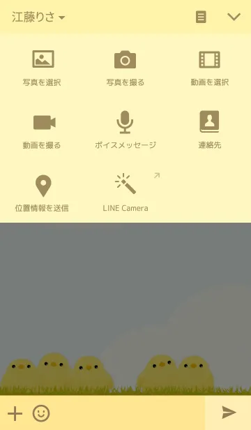 [LINE着せ替え] ひよこ/イエロー01の画像4