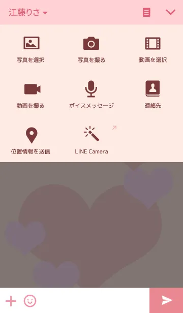 [LINE着せ替え] Love your life.の画像4