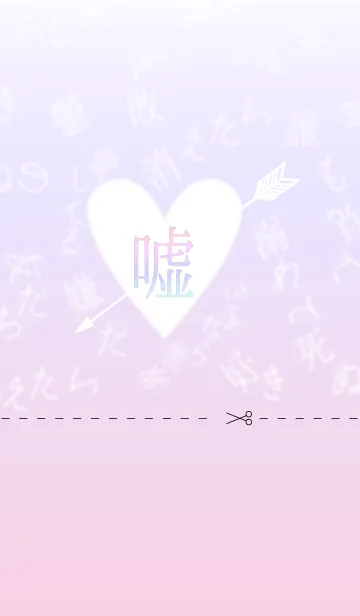 病みかわいい着せ替えのLINE着せ替え