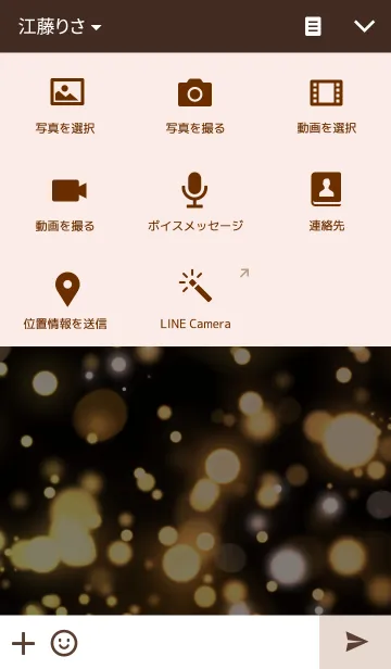[LINE着せ替え] ゴールドライトの画像4