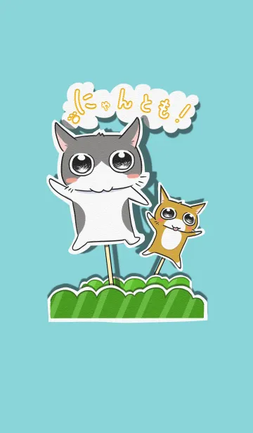 [LINE着せ替え] にゃんとも！の画像1