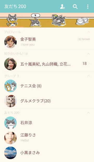 [LINE着せ替え] にゃんとも！の画像2