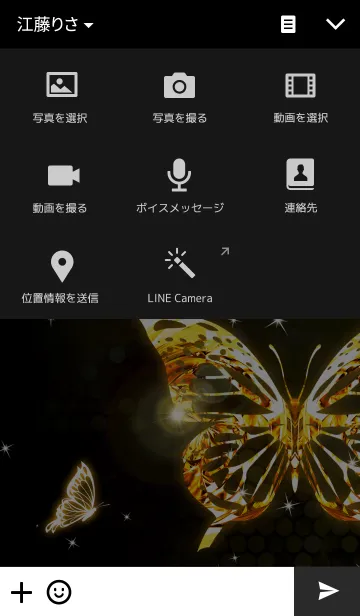 [LINE着せ替え] butterfly premium goldの画像4