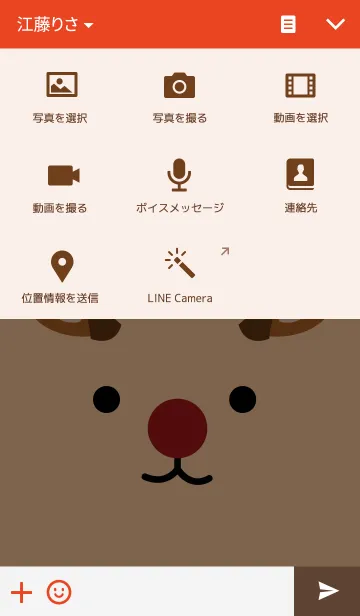 [LINE着せ替え] CHRISTMAS_Rudolphの画像4