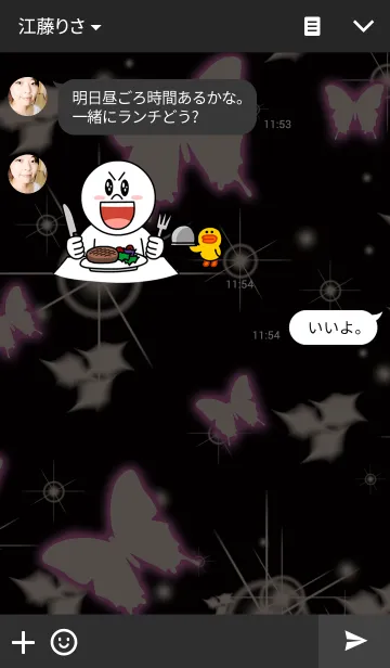[LINE着せ替え] KIRA KIRA BUTTERFLY2の画像3