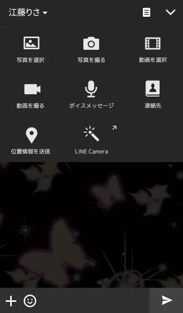 [LINE着せ替え] KIRA KIRA BUTTERFLY2の画像4