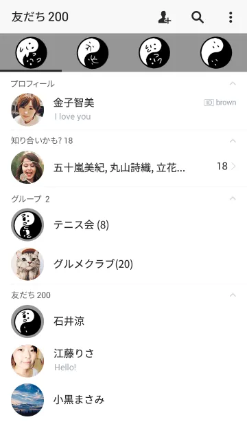 [LINE着せ替え] インとヤン きせかえの画像2