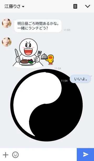 [LINE着せ替え] インとヤン きせかえの画像3