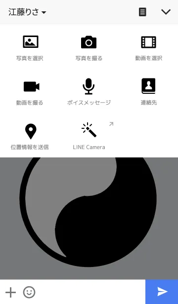 [LINE着せ替え] インとヤン きせかえの画像4
