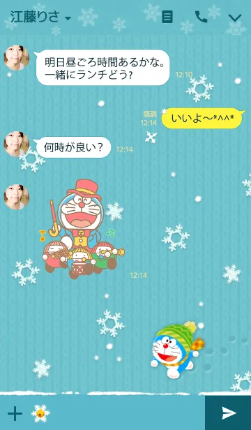 [LINE着せ替え] ドラえもん (ふわもこ)の画像3