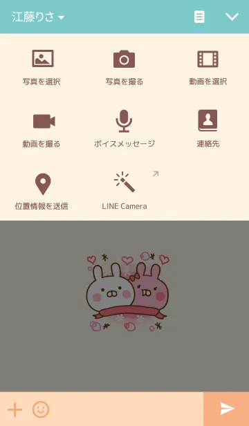 [LINE着せ替え] うさひな ❤冬のラブきせかえ❤の画像4