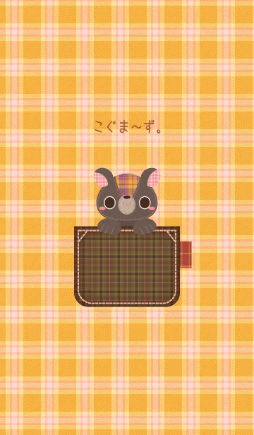こぐま～ず。20の着せ替えメイン画像