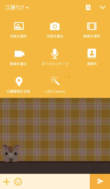 [LINE着せ替え] こぐま～ず。20の画像4