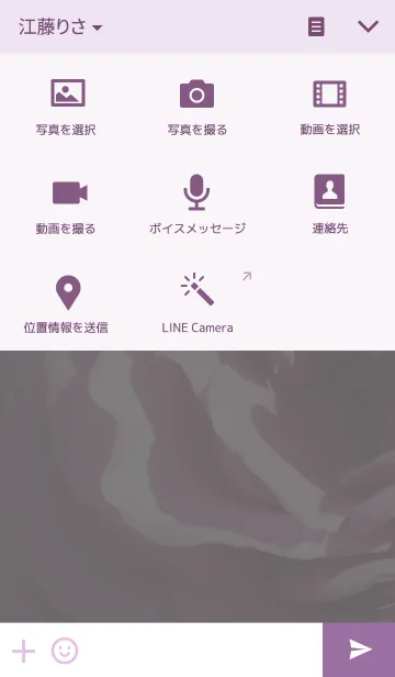 [LINE着せ替え] 紫の薔薇の画像4