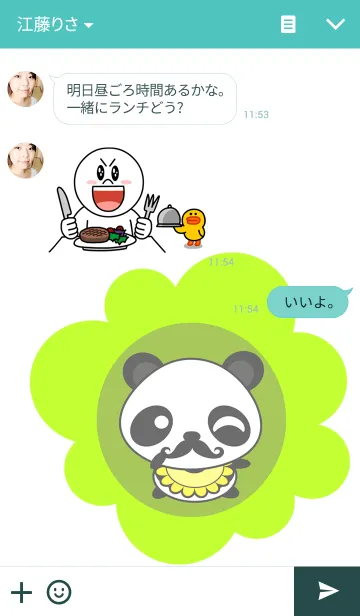 [LINE着せ替え] Baby pandyの画像3