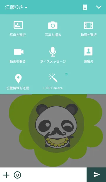 [LINE着せ替え] Baby pandyの画像4