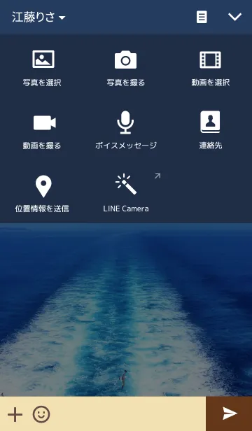 [LINE着せ替え] Sea roadの画像4
