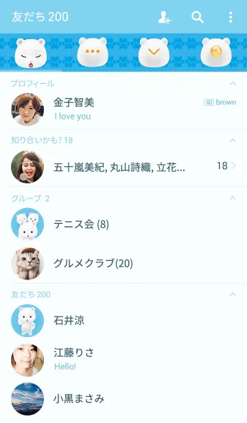 [LINE着せ替え] White Bear cuteの画像2