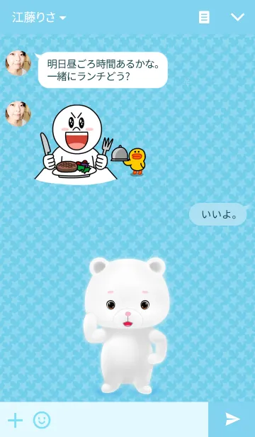 [LINE着せ替え] White Bear cuteの画像3