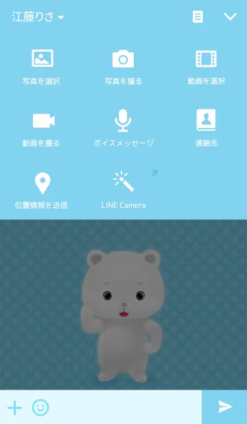 [LINE着せ替え] White Bear cuteの画像4