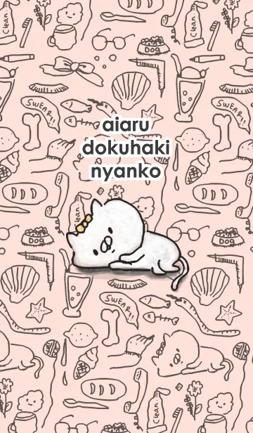 [LINE着せ替え] 愛ある毒吐きにゃんこ2の画像1