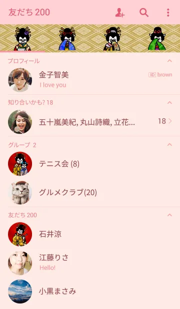 [LINE着せ替え] 猫芸者の画像2