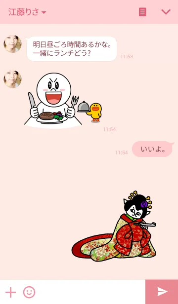 [LINE着せ替え] 猫芸者の画像3