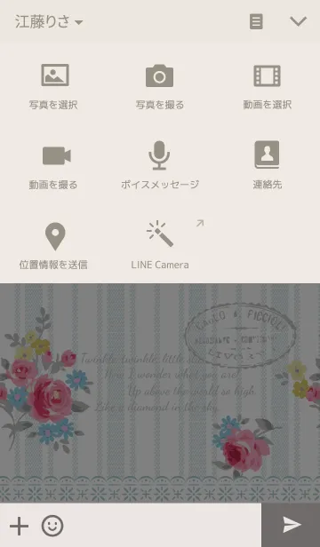 [LINE着せ替え] Rose letterの画像4