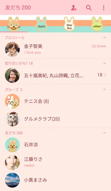 [LINE着せ替え] うさぎさんとしましまの画像2