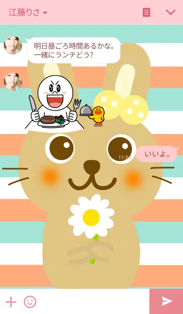 [LINE着せ替え] うさぎさんとしましまの画像3