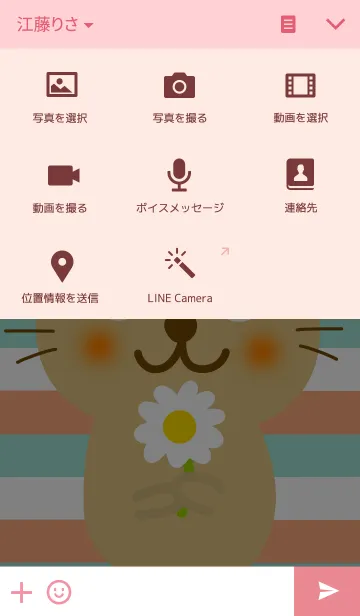 [LINE着せ替え] うさぎさんとしましまの画像4