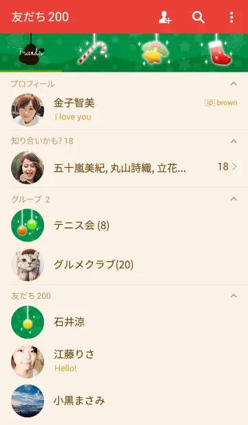 [LINE着せ替え] メリークリスマス サンタクロースの画像2