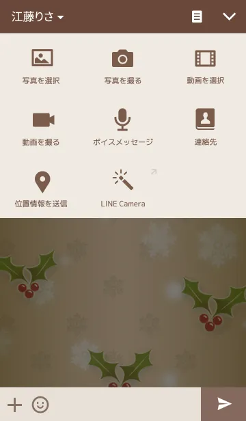 [LINE着せ替え] メリー クリスマスの画像4