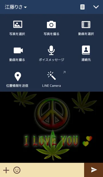 [LINE着せ替え] 愛の証12・ラスタペア（彼氏用）の画像4