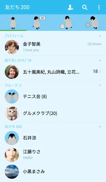 [LINE着せ替え] 皇帝ペンギンの画像2