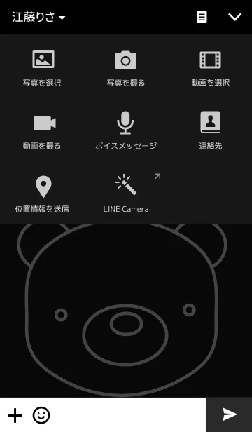 [LINE着せ替え] BEAR LIGHTの画像4
